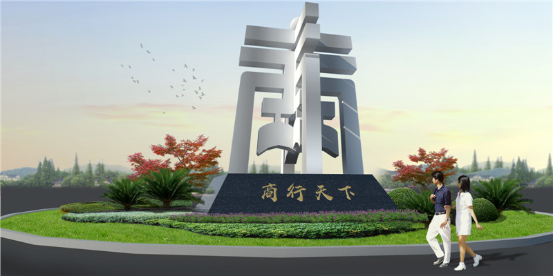 重庆市商务职业学院