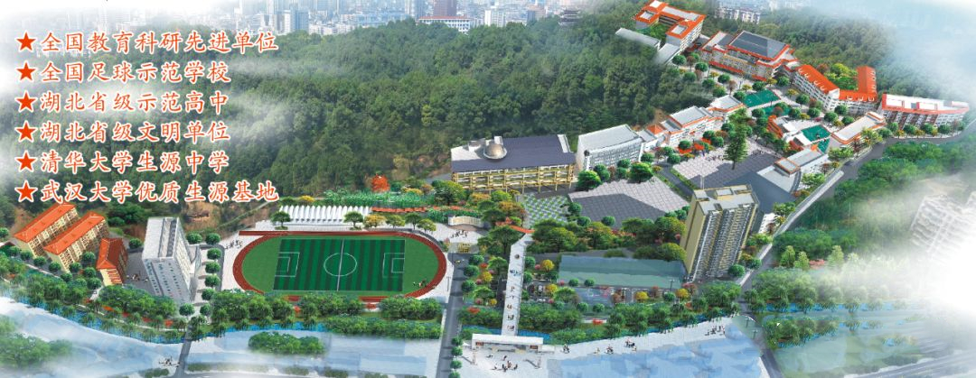 心怀天地 日积跬步——校园文化助力县中提升100计划案例集