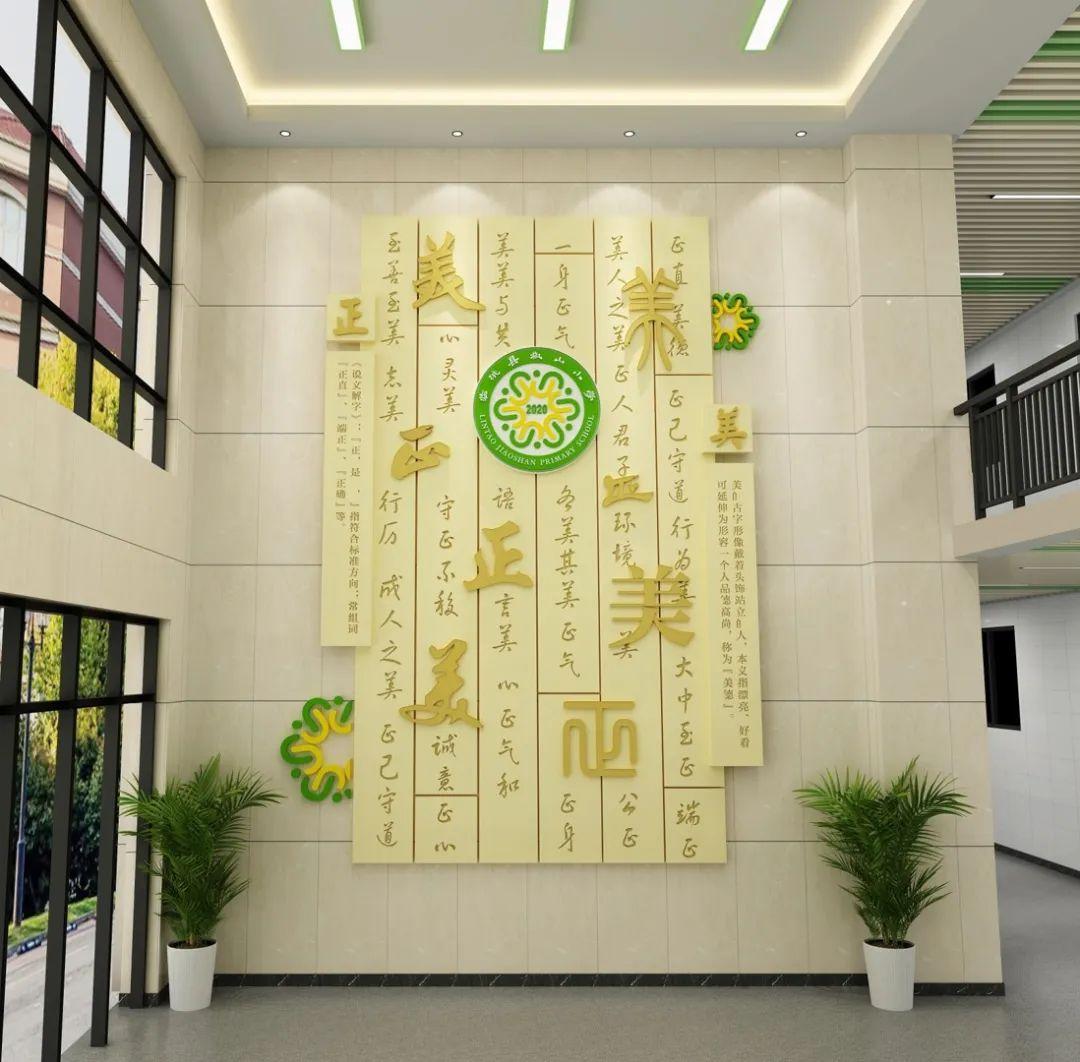 营造德育环境 潜心立德树人——校园文化建设之德育篇