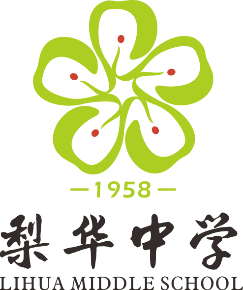 新疆梨华中学