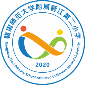 江西省‌赣南师大二附小