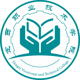 甘肃省定西职业技术学校