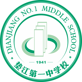 重庆市垫江第一中学