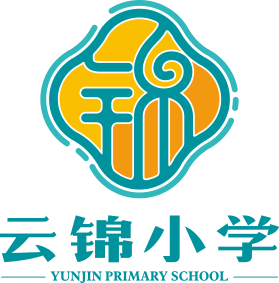 重庆市巴南区云锦小学