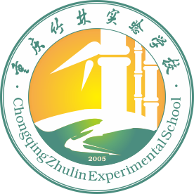 重庆竹林实验学校