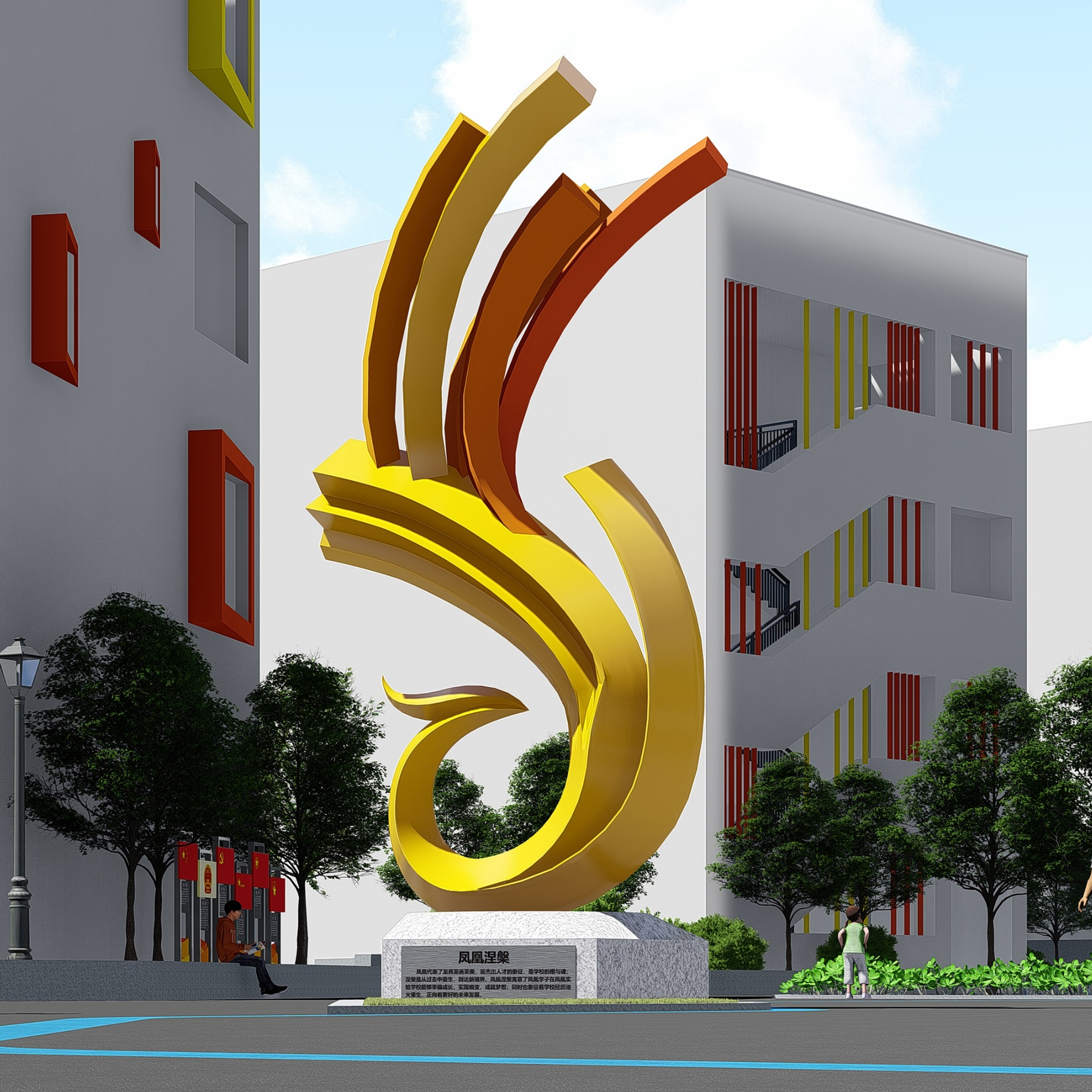 重庆市沙坪坝区凤凰实验学校